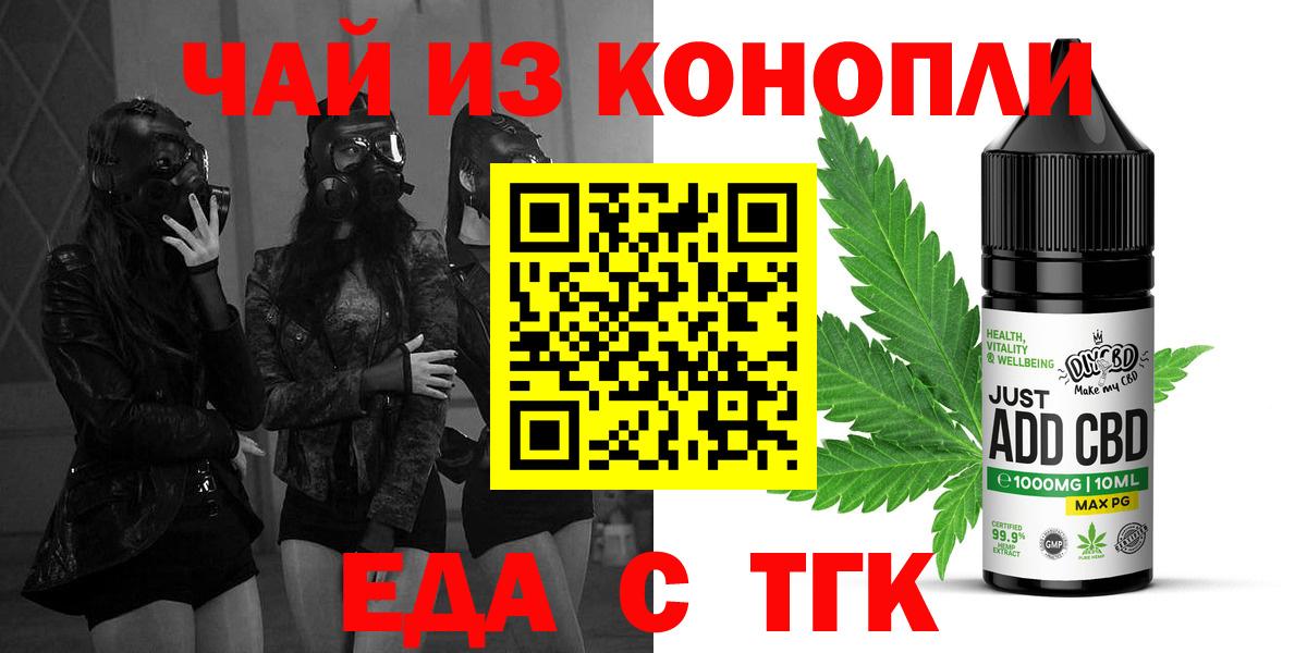 Брянск  Печенье с ТГК марихуана  Вход с VPN 