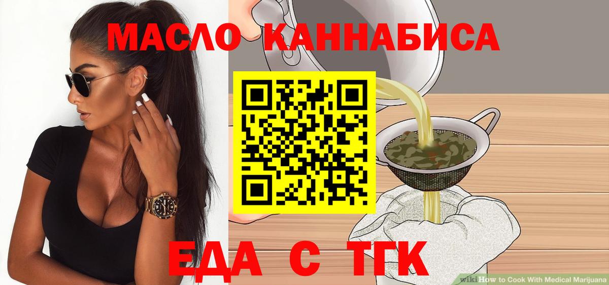 Canna-Cookies конопля Брянск