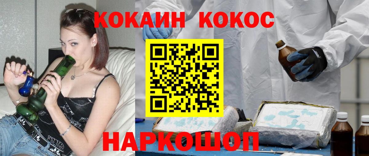 Кокаин  Cocaine Эквадор  КОКАИН 99%  Вход с VPN  Брянск 