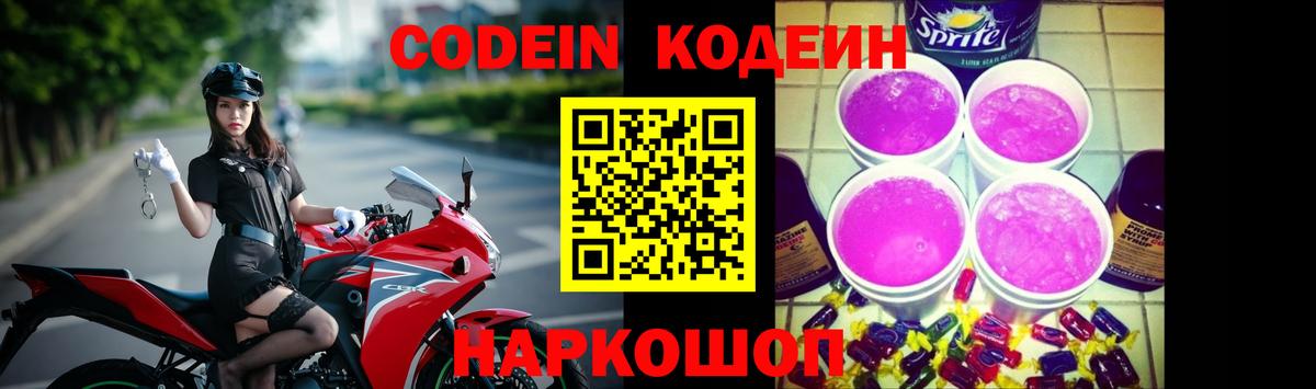Кодеиновый сироп Lean напиток Lean (лин)  Кодеиновый сироп Lean напиток Lean (лин)  Вход с VPN  Брянск 