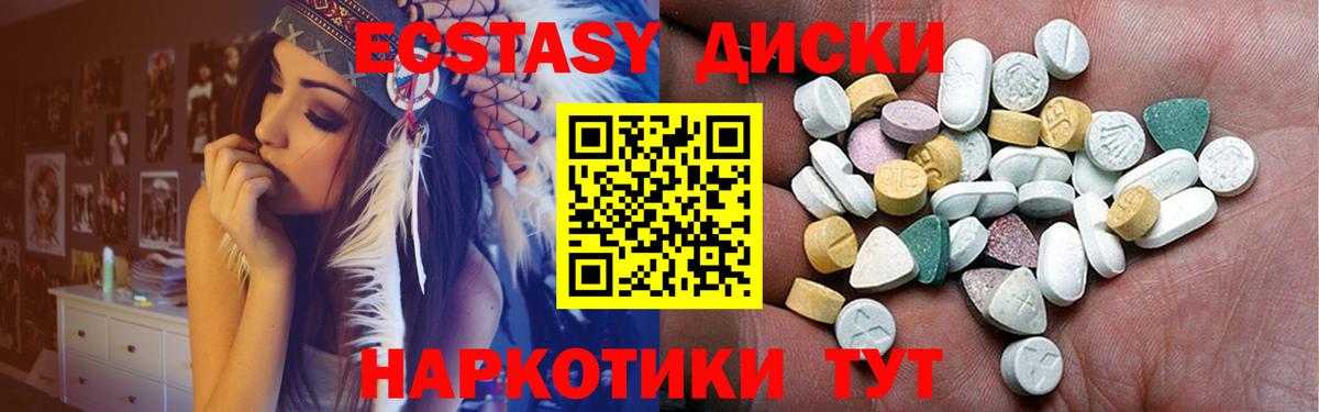 ЭКСТАЗИ  Ecstasy бентли  Вход с VPN  ЭКСТАЗИ mix  Брянск 