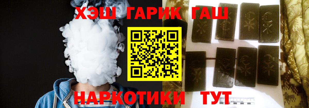 Брянск  Гашиш Ice-O-Lator  Вход с VPN 