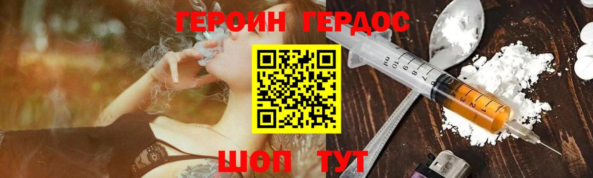ГЕРОИН герыч  Вход с VPN  Брянск 