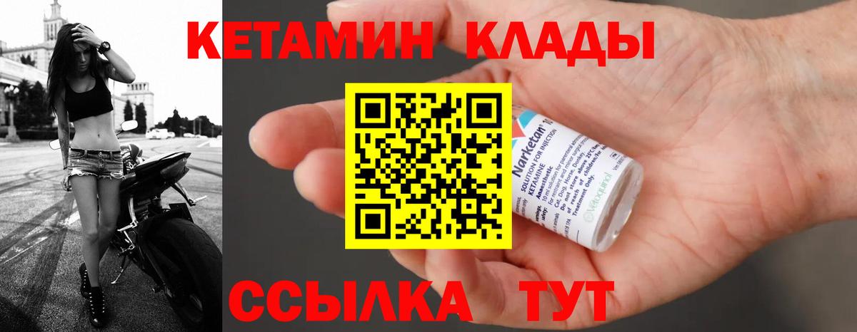 Кетамин ketamine  Вход с VPN  Брянск 