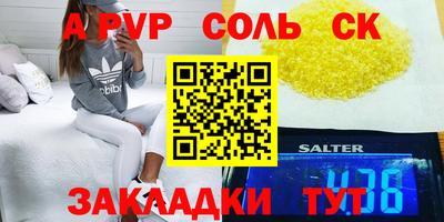 соль ск Новодвинск