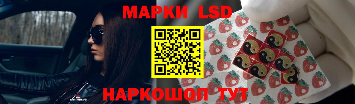 Брянск  ЛСД экстази кислота  Вход с VPN  LSD-25 экстази ecstasy 