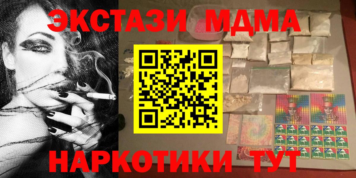 MDMA молли  Вход с VPN  Брянск  МДМА VHQ 