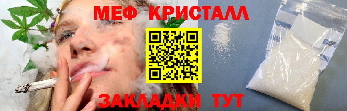 Меф  Брянск