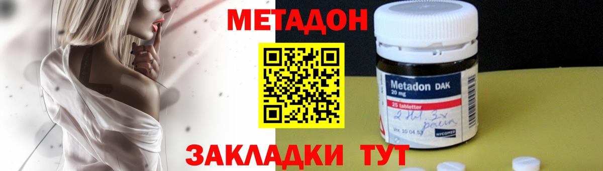 МЕТАДОН мёд Брянск