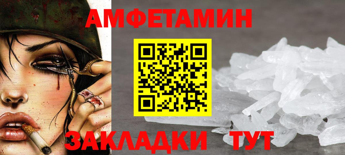 МЕТАМФЕТАМИН мет  Вход с VPN  Брянск 