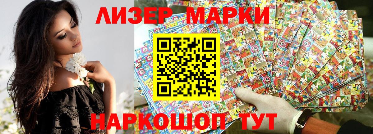 Брянск  купить наркоту  Вход с VPN  Наркотические марки 1,8мг  Наркотические марки 1,8мг  Марки N-bome 