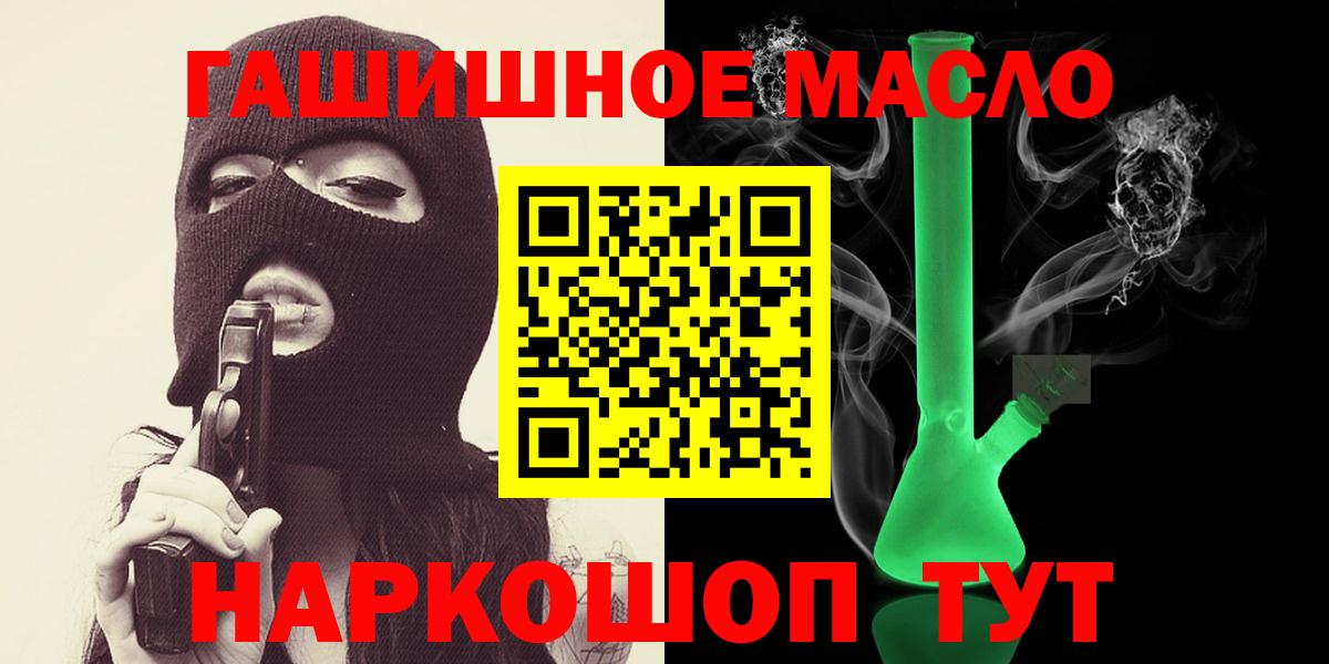Дистиллят ТГК гашишное масло Брянск