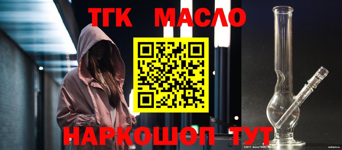 Брянск  Дистиллят ТГК концентрат  Дистиллят ТГК вейп  Вход с VPN 