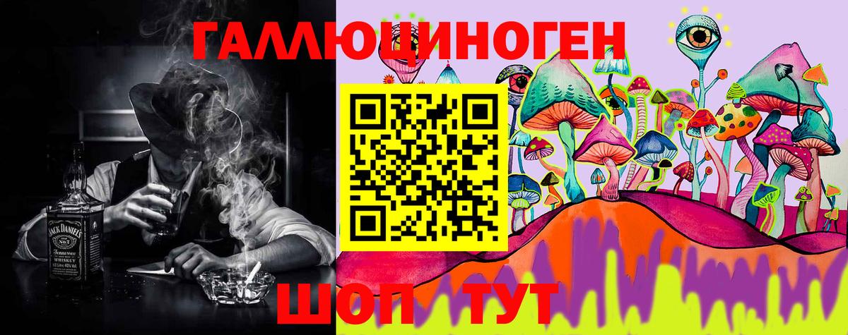 Галлюциногенные грибы Magic Shrooms Брянск
