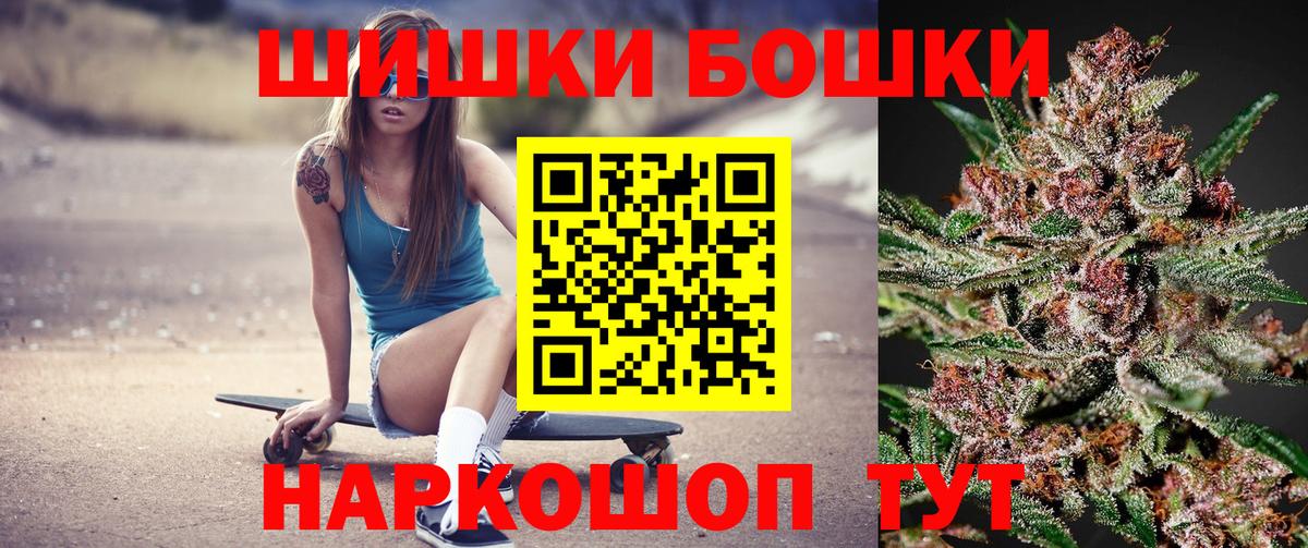 Бошки Шишки Bruce Banner Брянск